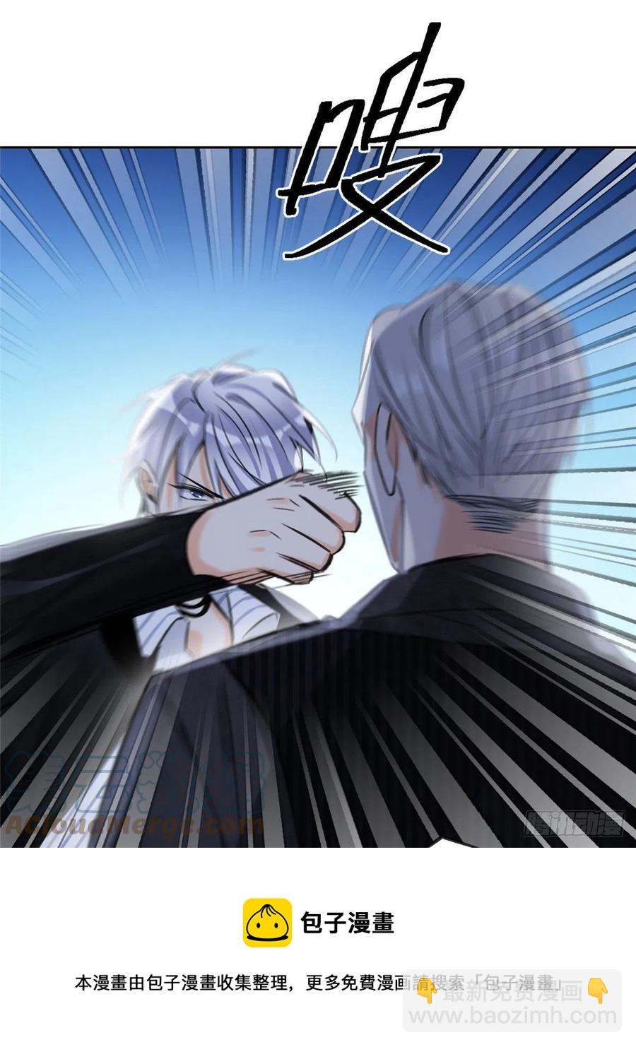 《今天也要努力当只猫》77 老婆出事了！ 第17页