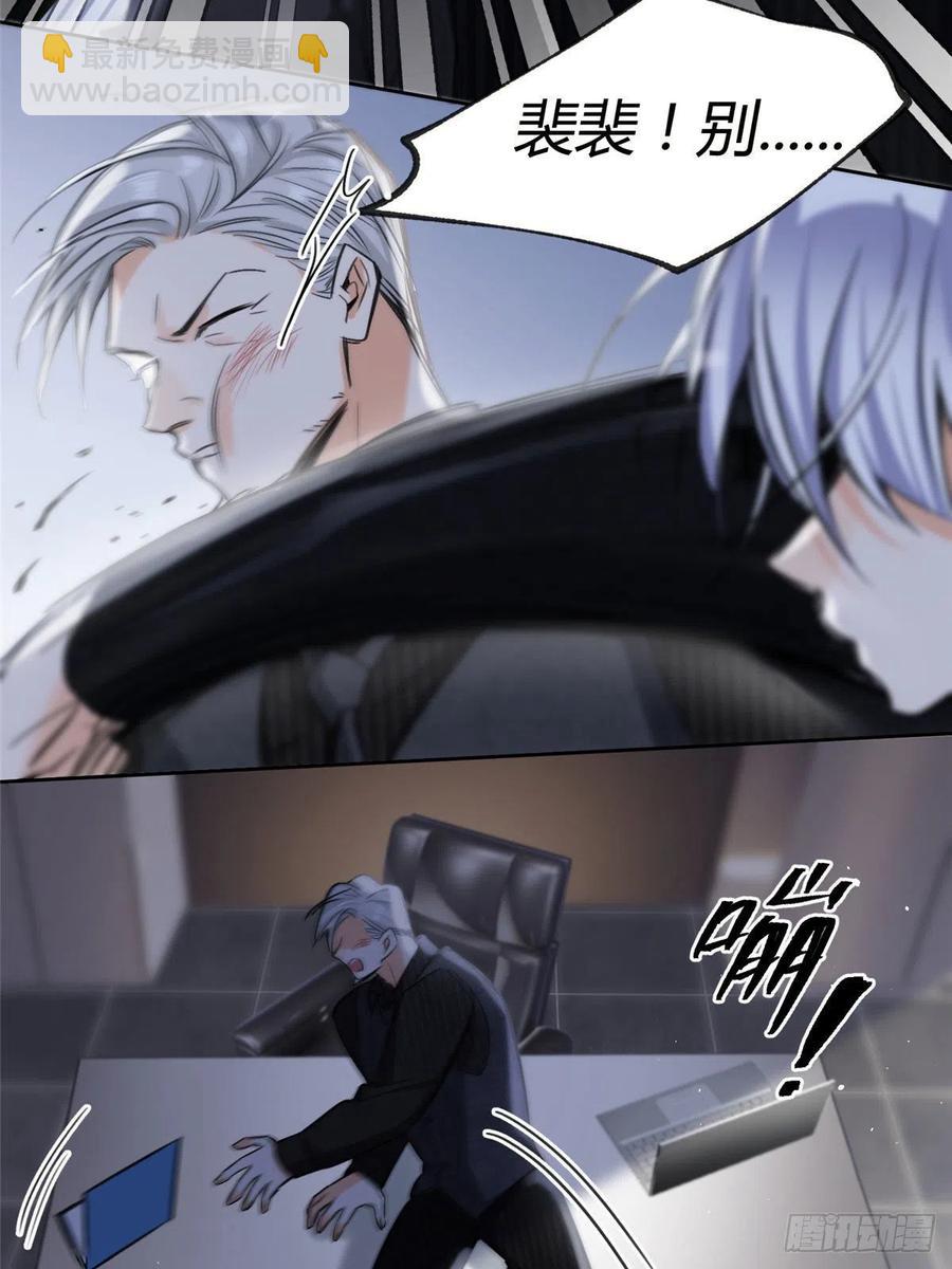《今天也要努力当只猫》77 老婆出事了！ 第18页