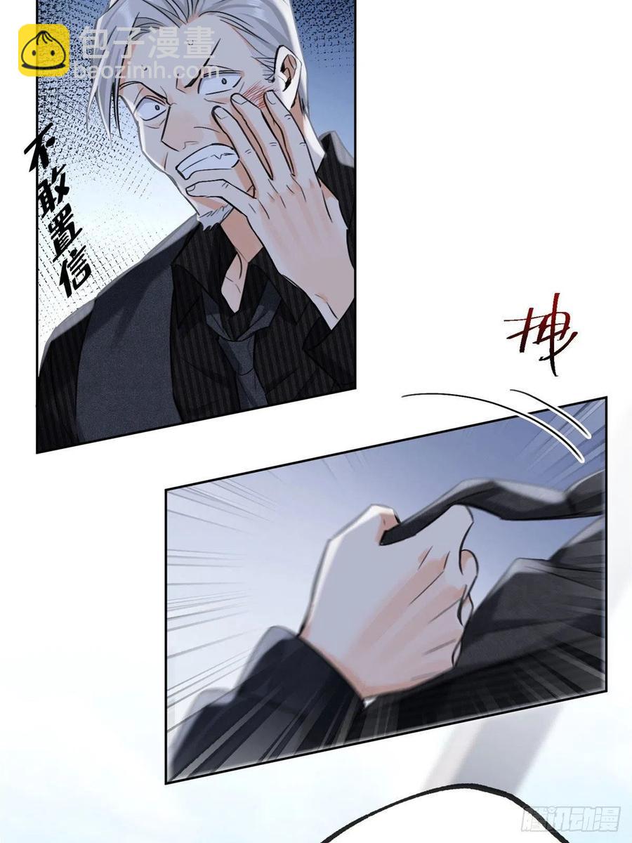 《今天也要努力当只猫》77 老婆出事了！ 第20页