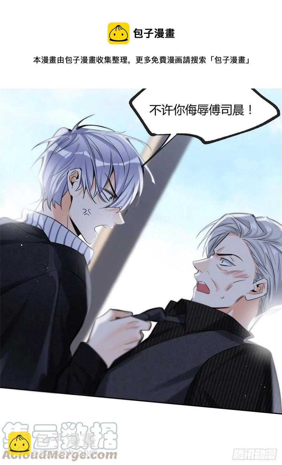 《今天也要努力当只猫》77 老婆出事了！ 第21页