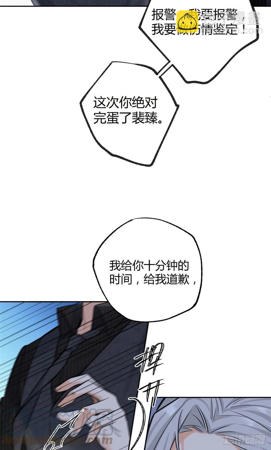 《今天也要努力当只猫》77 老婆出事了！ 第23页