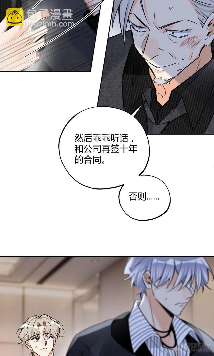 《今天也要努力当只猫》77 老婆出事了！ 第24页