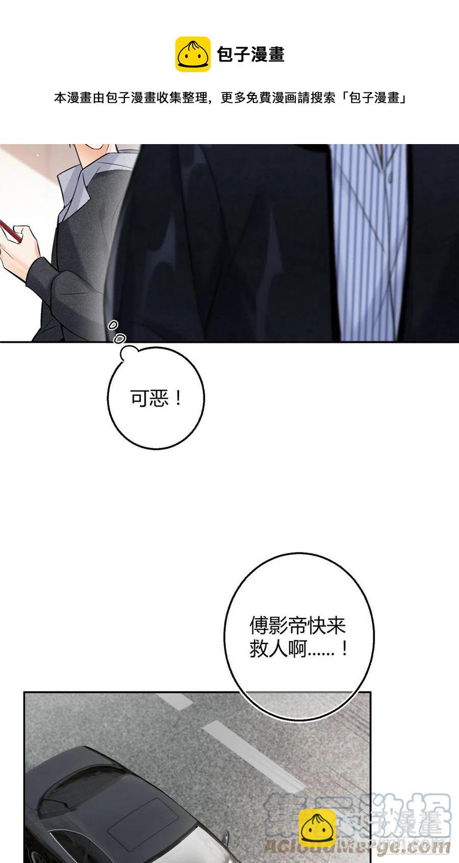 《今天也要努力当只猫》77 老婆出事了！ 第25页