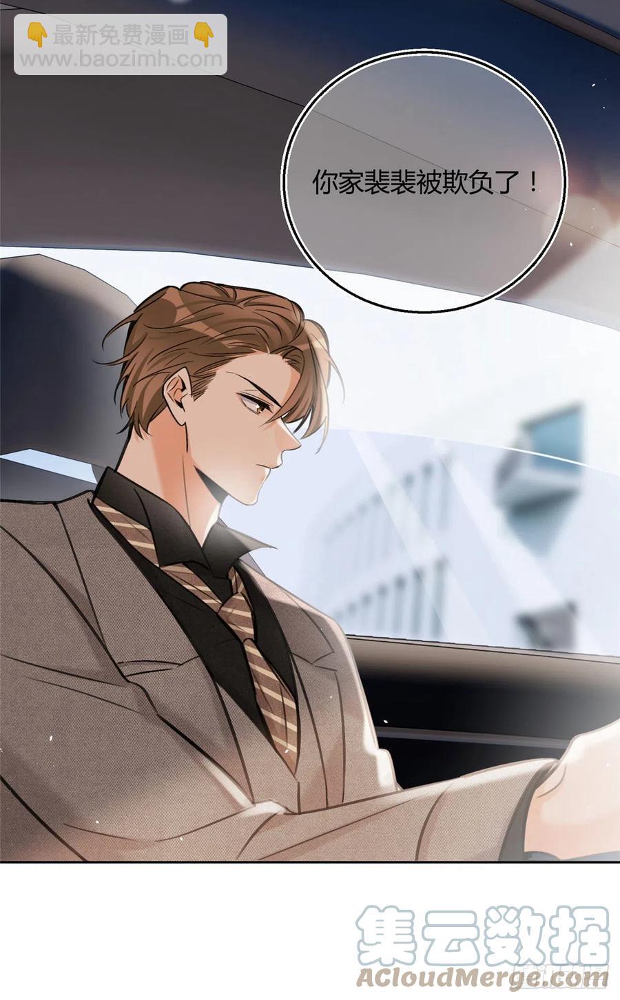 《今天也要努力当只猫》77 老婆出事了！ 第27页