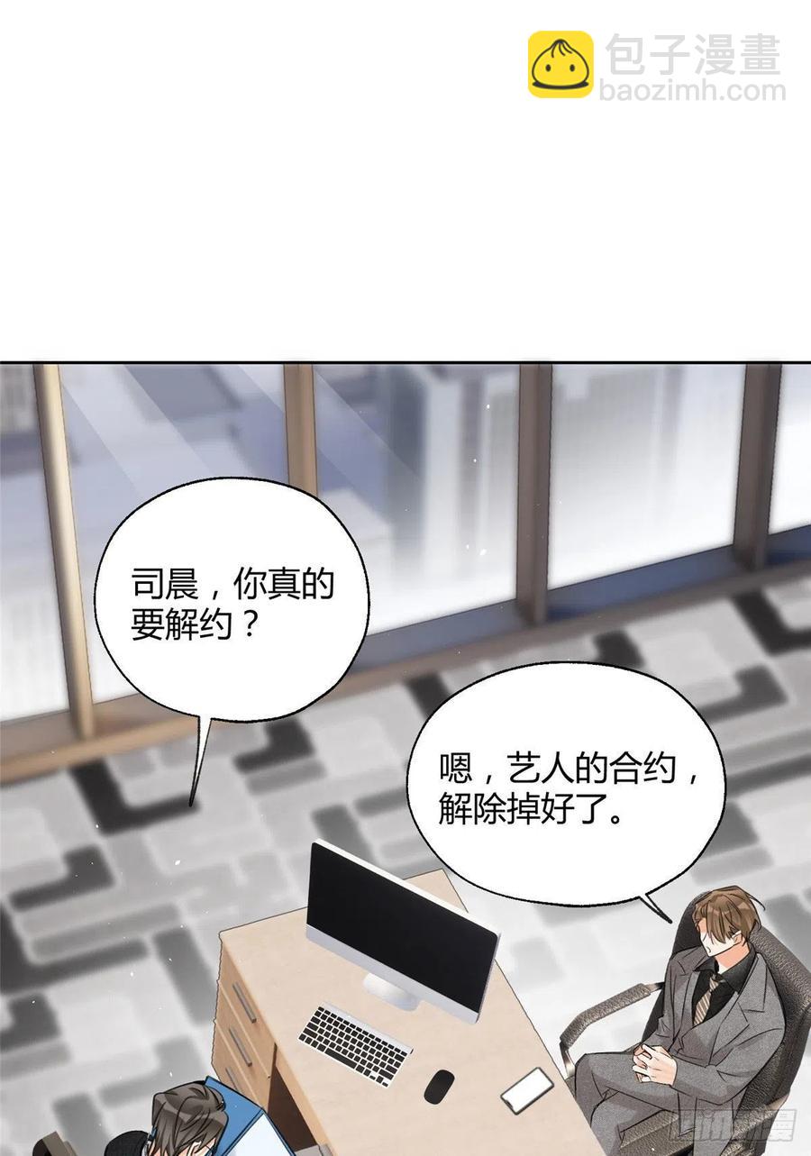 《今天也要努力当只猫》77 老婆出事了！ 第2页