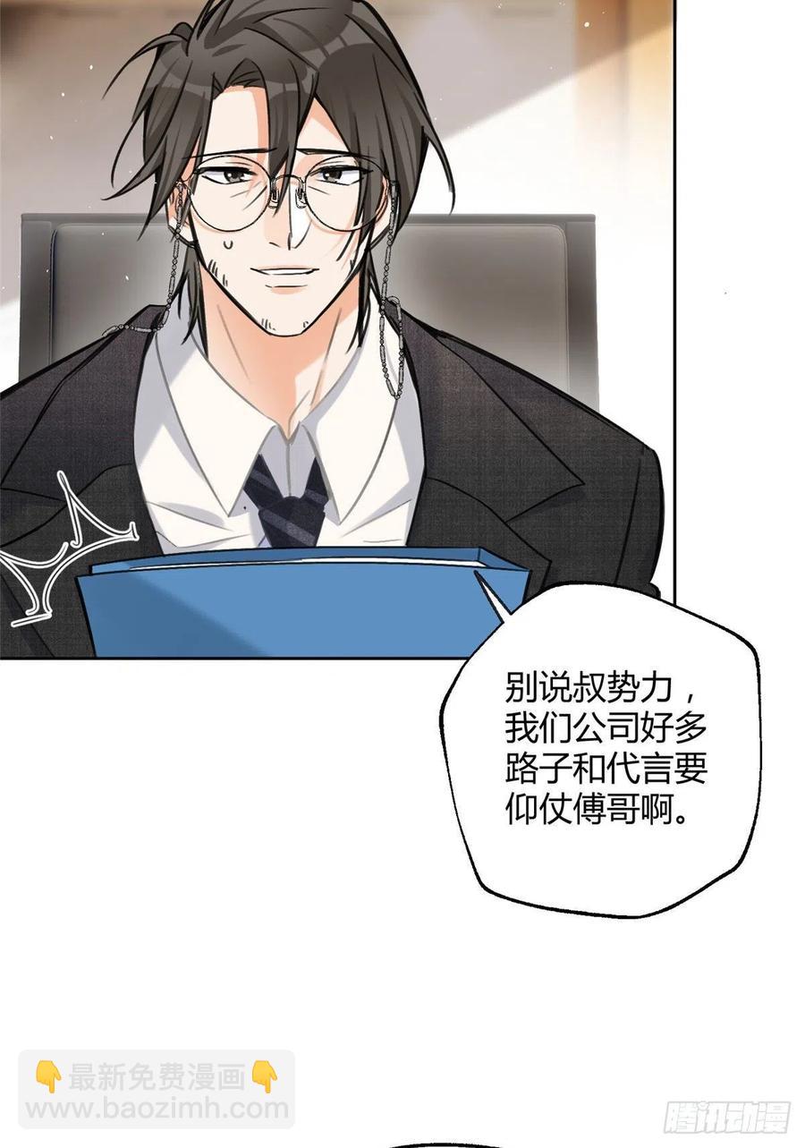 《今天也要努力当只猫》77 老婆出事了！ 第4页