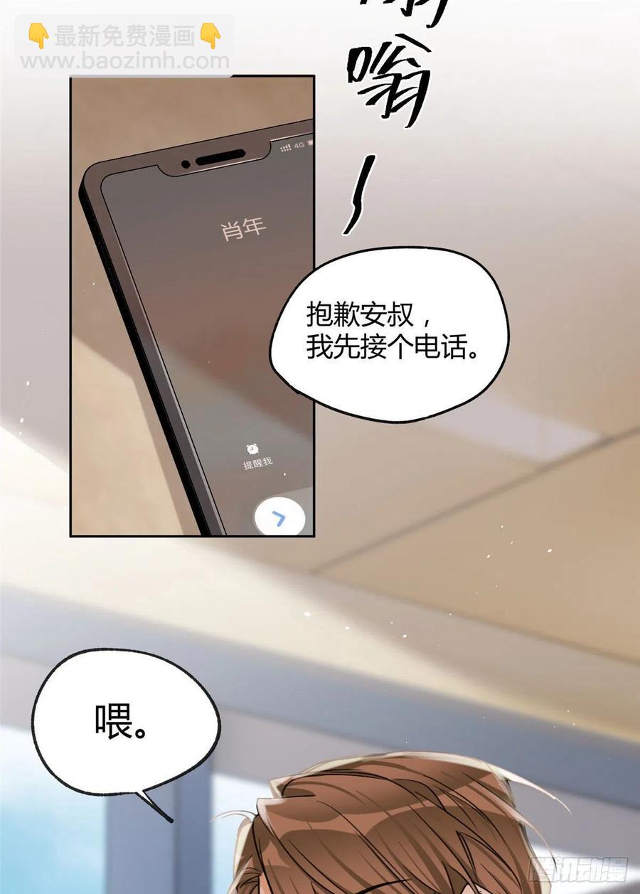 《今天也要努力当只猫》77 老婆出事了！ 第6页