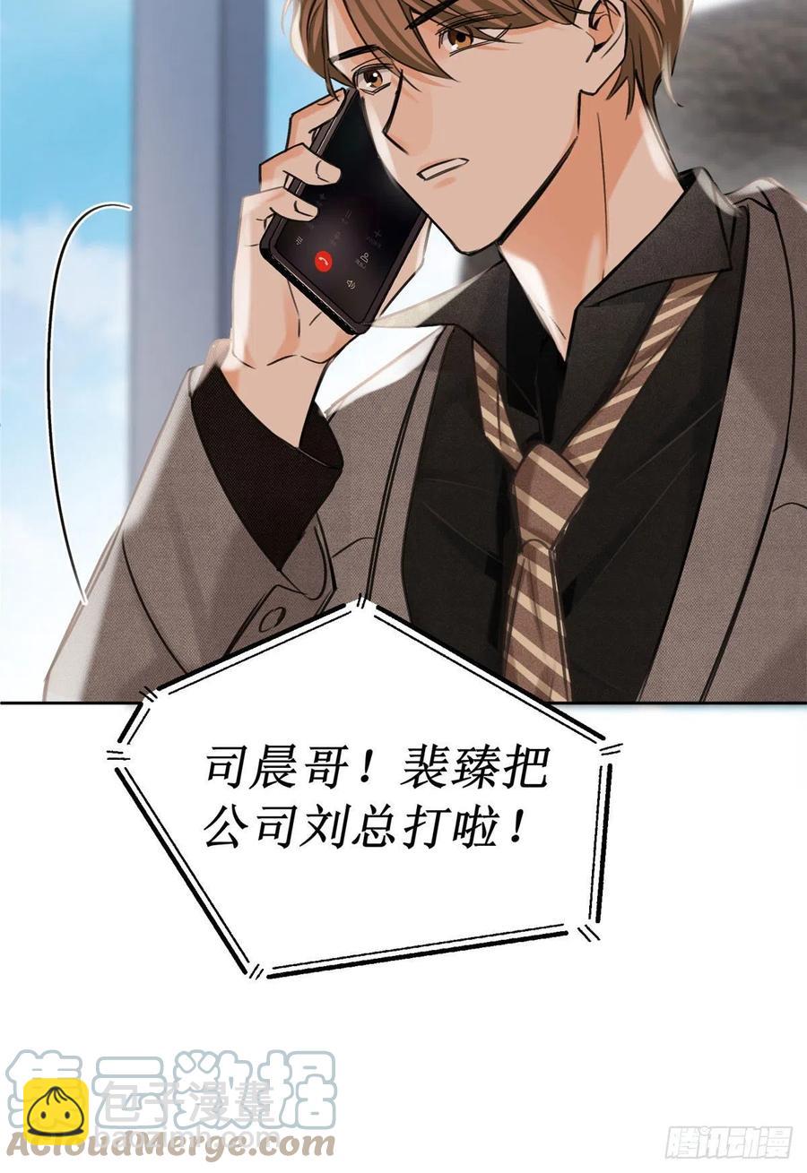 《今天也要努力当只猫》77 老婆出事了！ 第7页