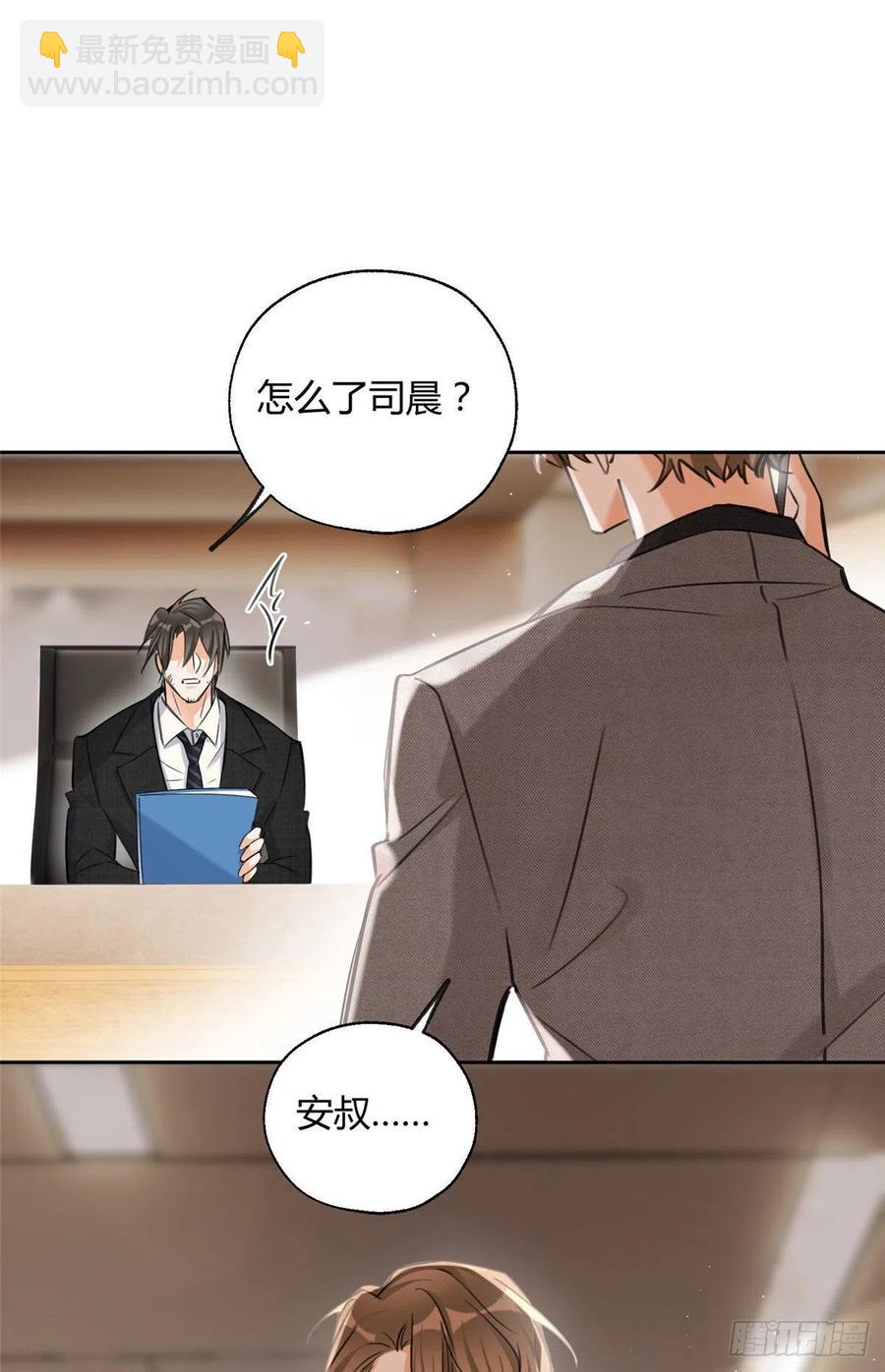 《今天也要努力当只猫》77 老婆出事了！ 第8页