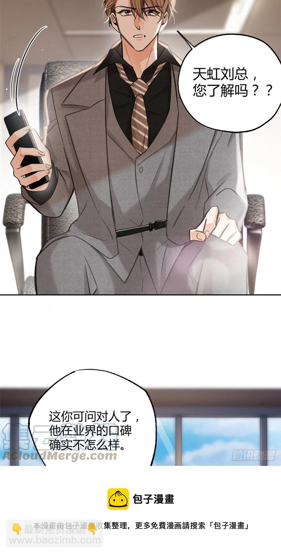 《今天也要努力当只猫》77 老婆出事了！ 第9页