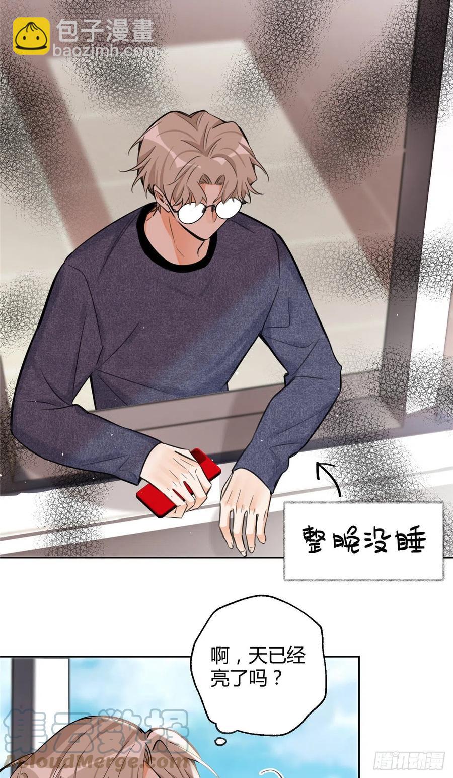 《今天也要努力当只猫》76 他是我的朋友 第11页