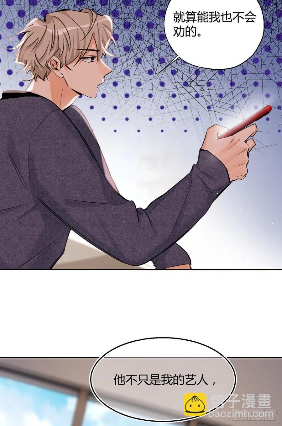 《今天也要努力当只猫》76 他是我的朋友 第16页