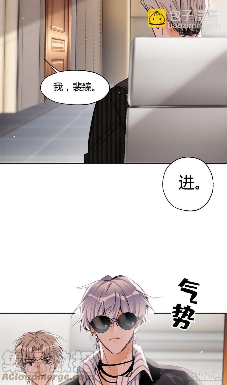 《今天也要努力当只猫》76 他是我的朋友 第19页