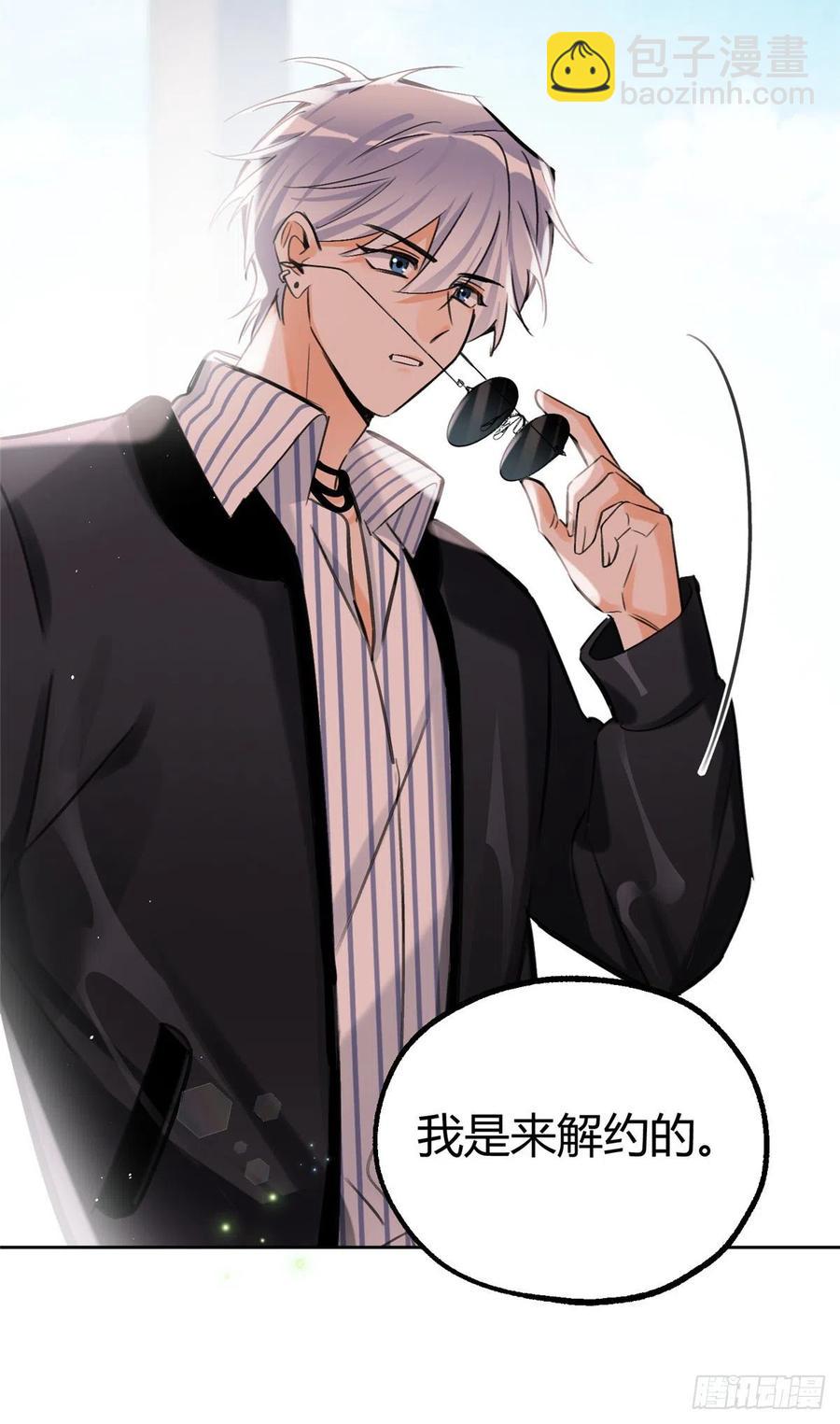 《今天也要努力当只猫》76 他是我的朋友 第22页