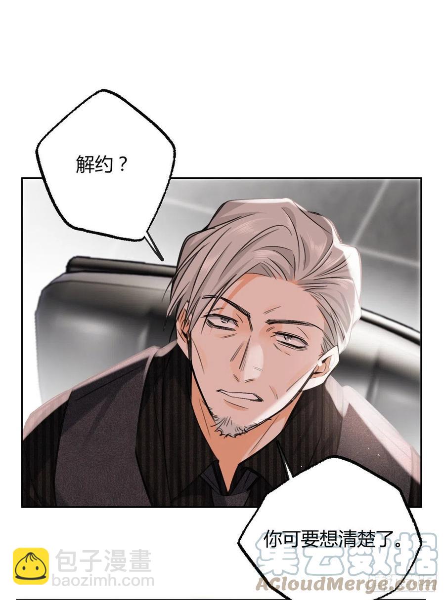 《今天也要努力当只猫》76 他是我的朋友 第23页