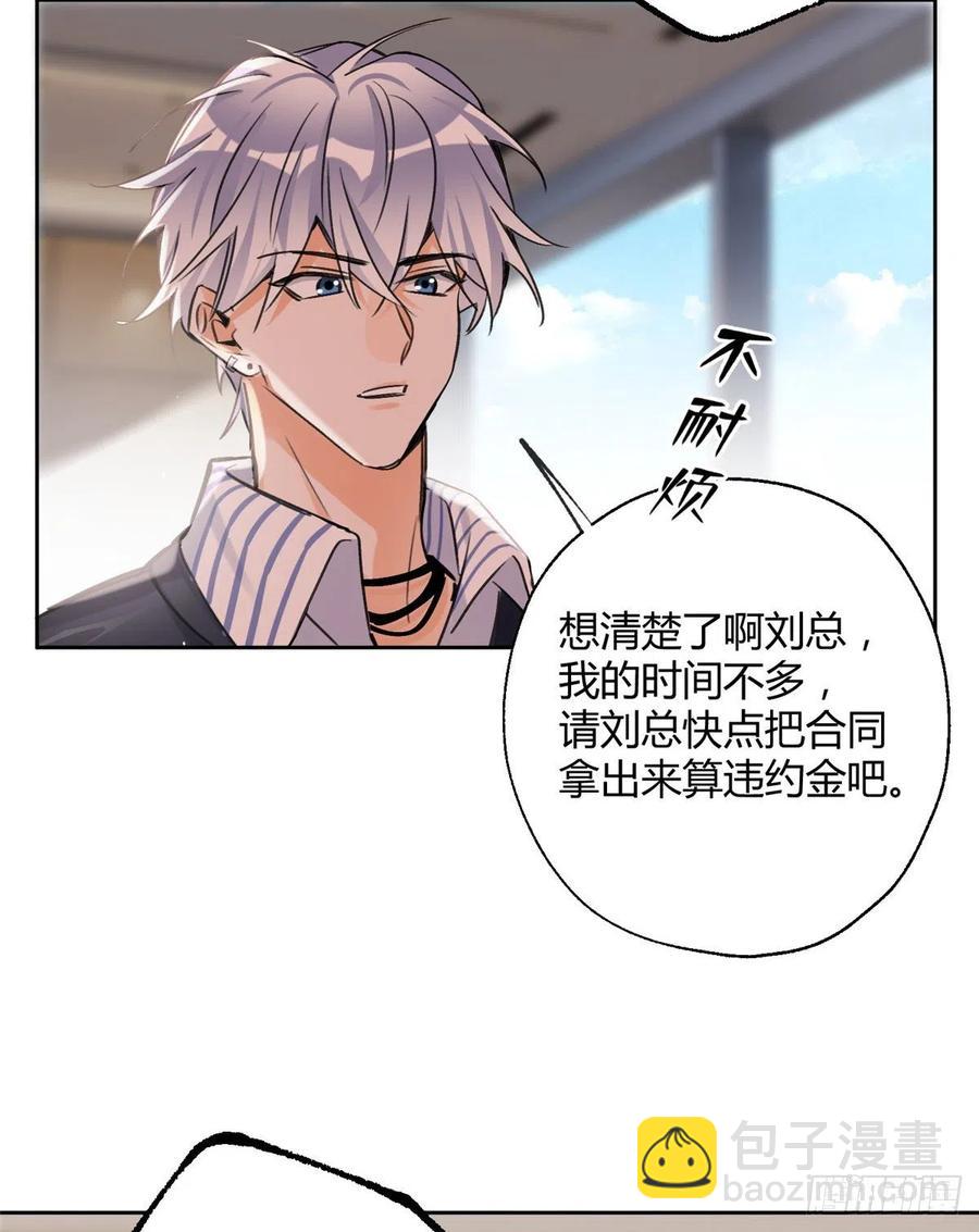 《今天也要努力当只猫》76 他是我的朋友 第24页