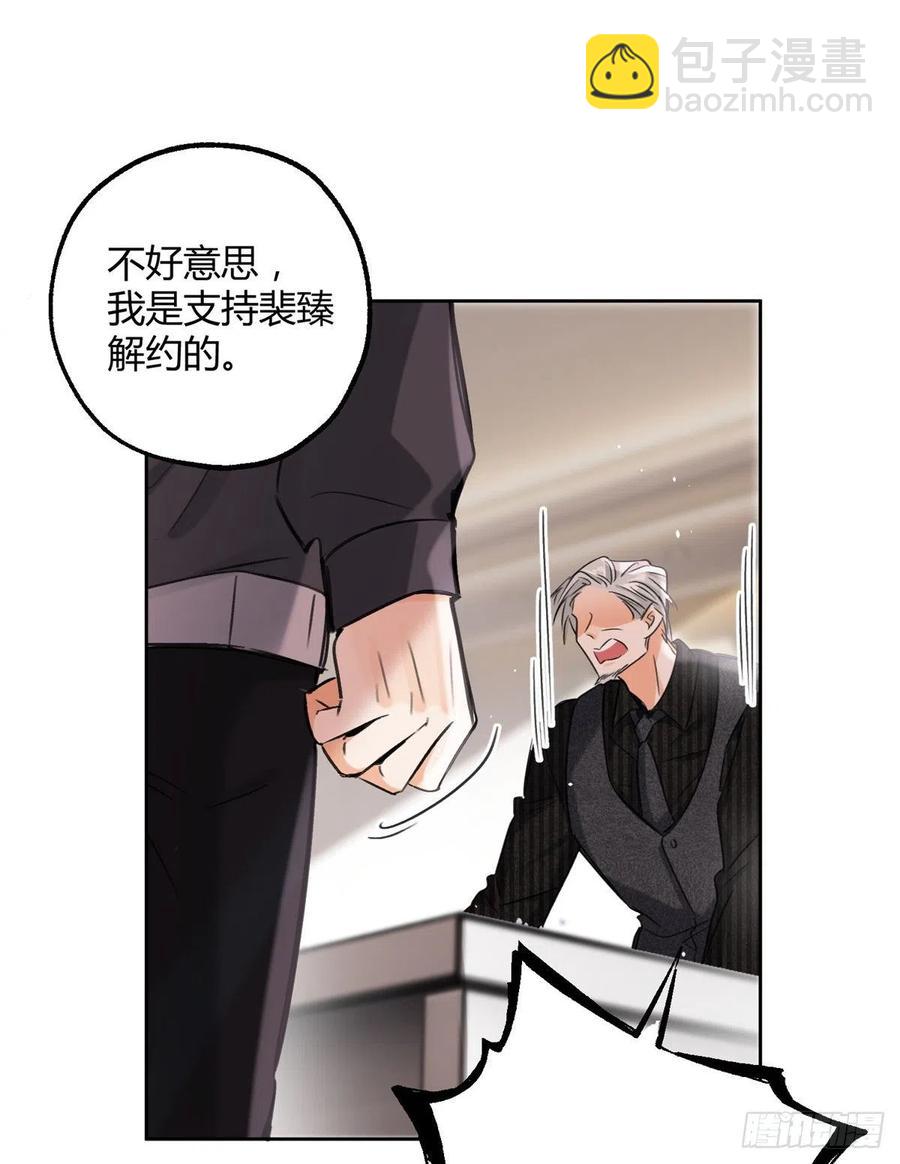 《今天也要努力当只猫》76 他是我的朋友 第26页