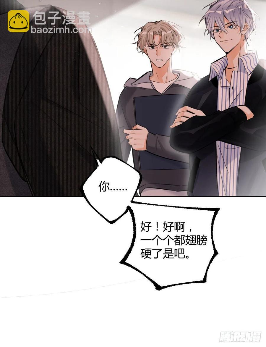 《今天也要努力当只猫》76 他是我的朋友 第28页