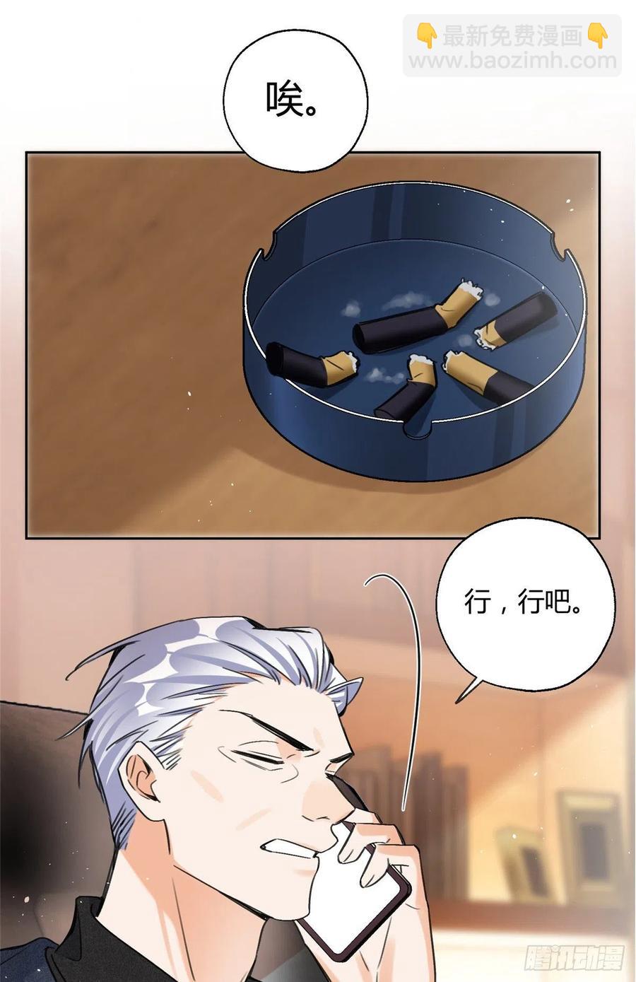 《今天也要努力当只猫》76 他是我的朋友 第2页