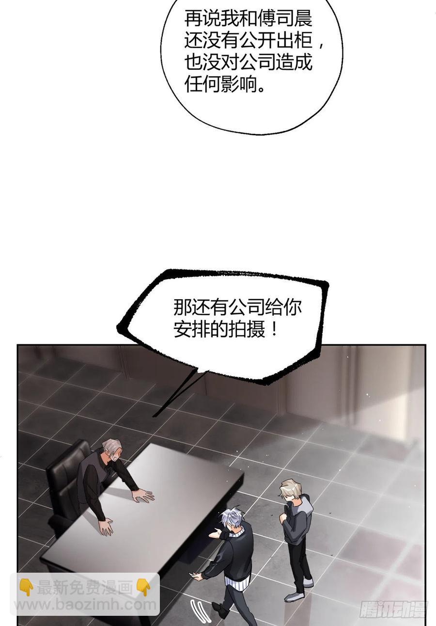 《今天也要努力当只猫》76 他是我的朋友 第34页