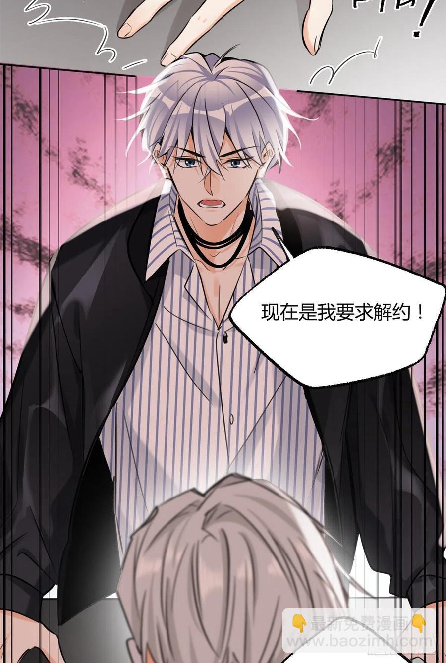《今天也要努力当只猫》76 他是我的朋友 第36页