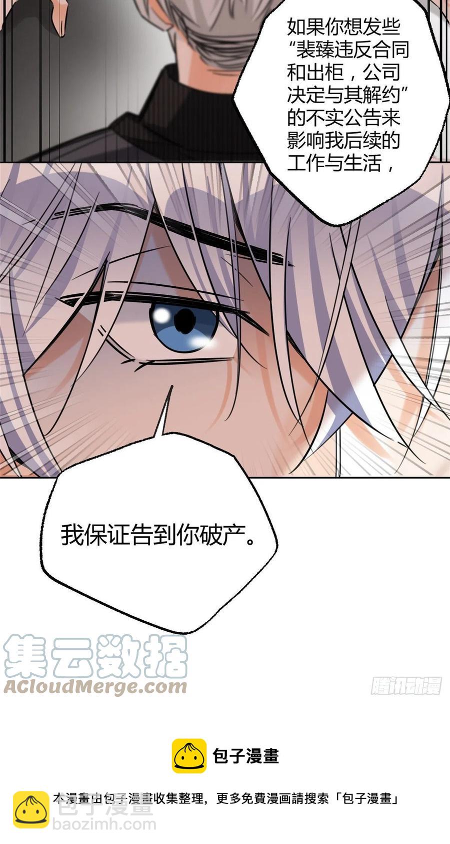 《今天也要努力当只猫》76 他是我的朋友 第37页