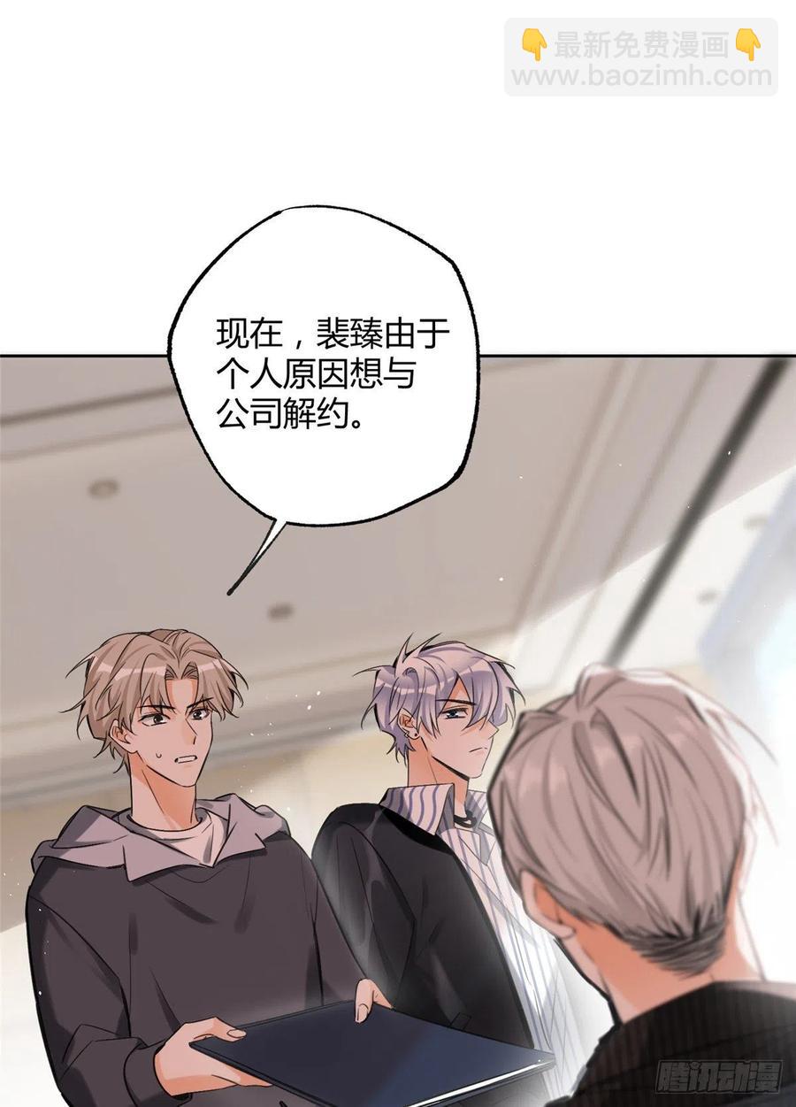《今天也要努力当只猫》76 他是我的朋友 第38页