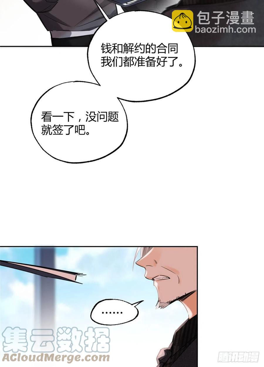 《今天也要努力当只猫》76 他是我的朋友 第39页