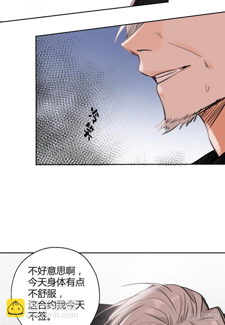 《今天也要努力当只猫》76 他是我的朋友 第40页