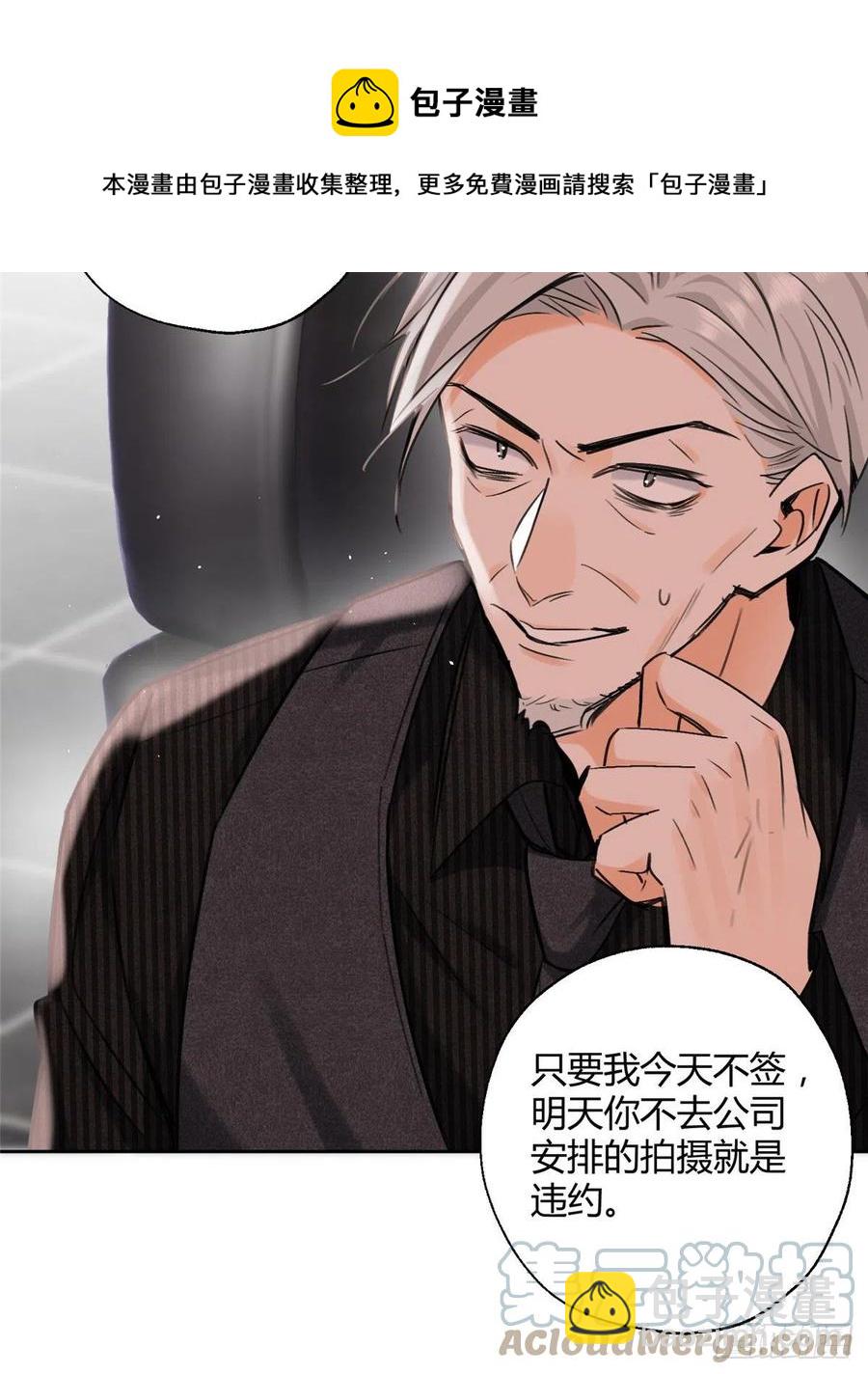 《今天也要努力当只猫》76 他是我的朋友 第41页