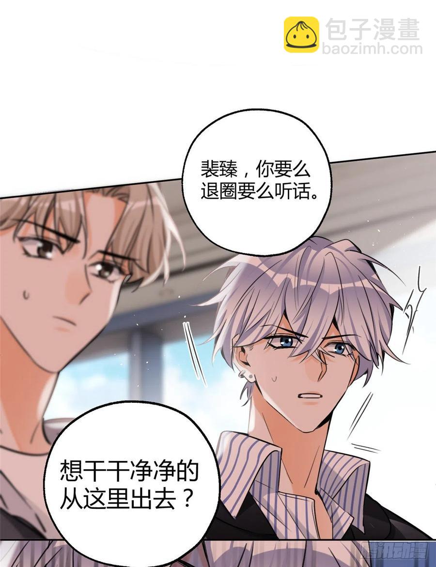 《今天也要努力当只猫》76 他是我的朋友 第42页