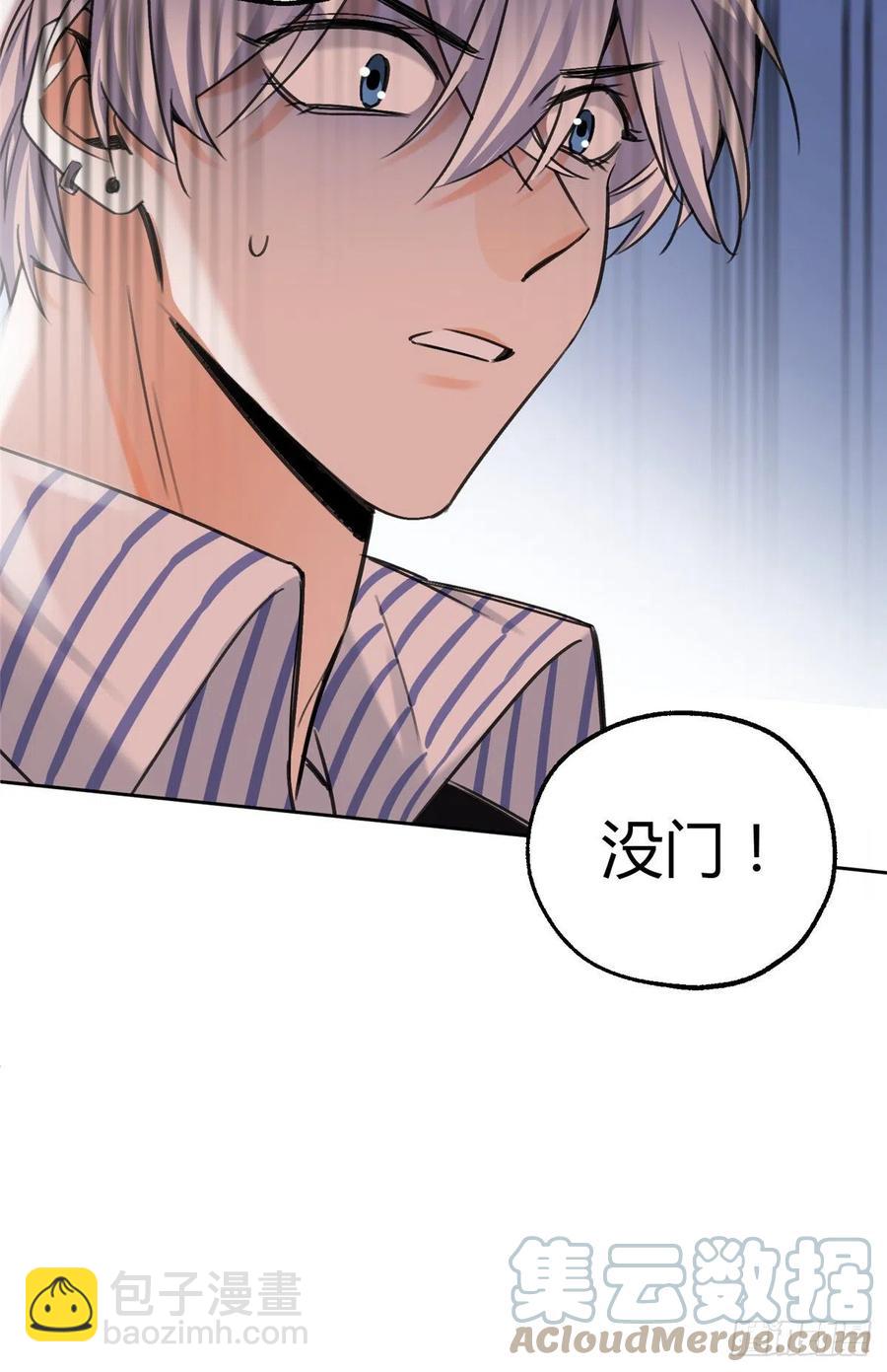 《今天也要努力当只猫》76 他是我的朋友 第43页