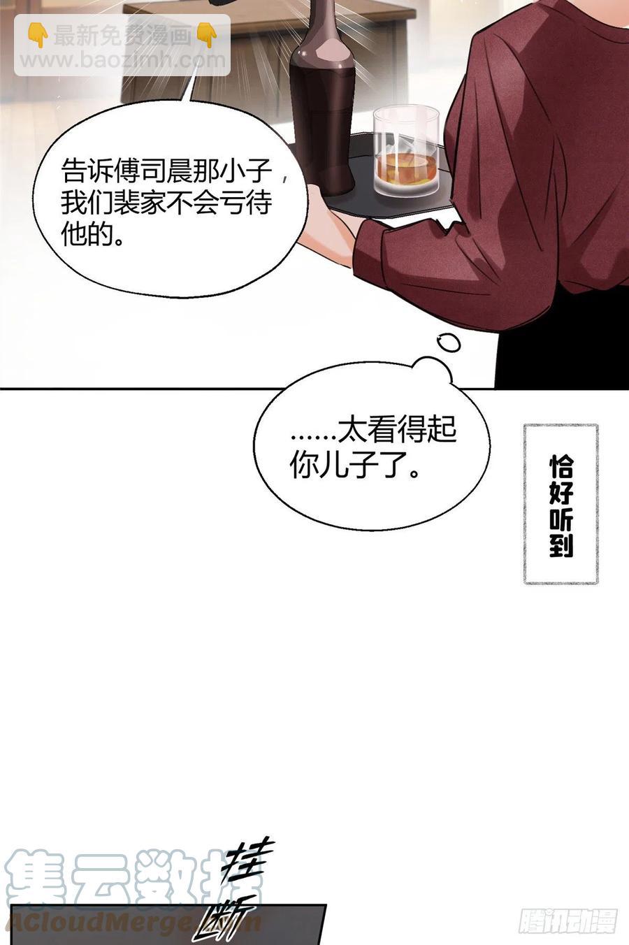 《今天也要努力当只猫》76 他是我的朋友 第7页