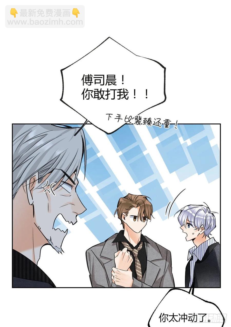 《今天也要努力当只猫》78 老公来了 第12页