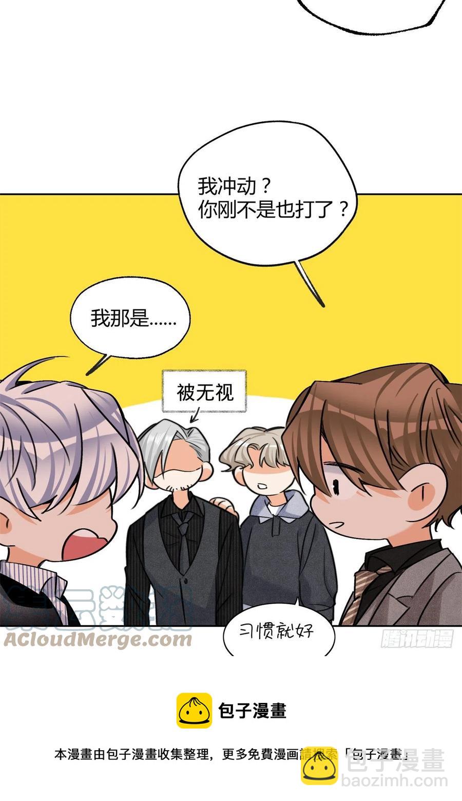 《今天也要努力当只猫》78 老公来了 第13页
