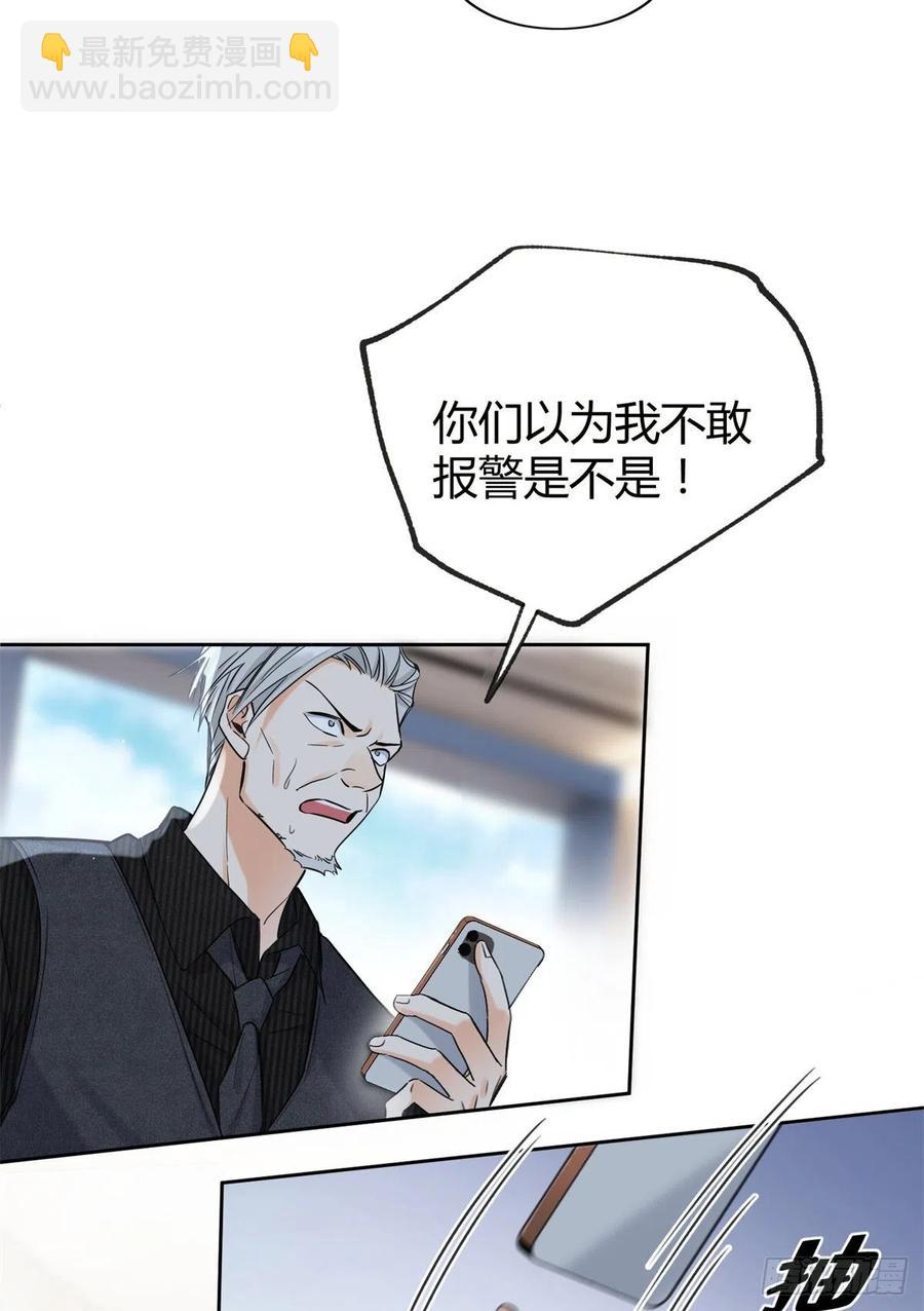 《今天也要努力当只猫》78 老公来了 第14页