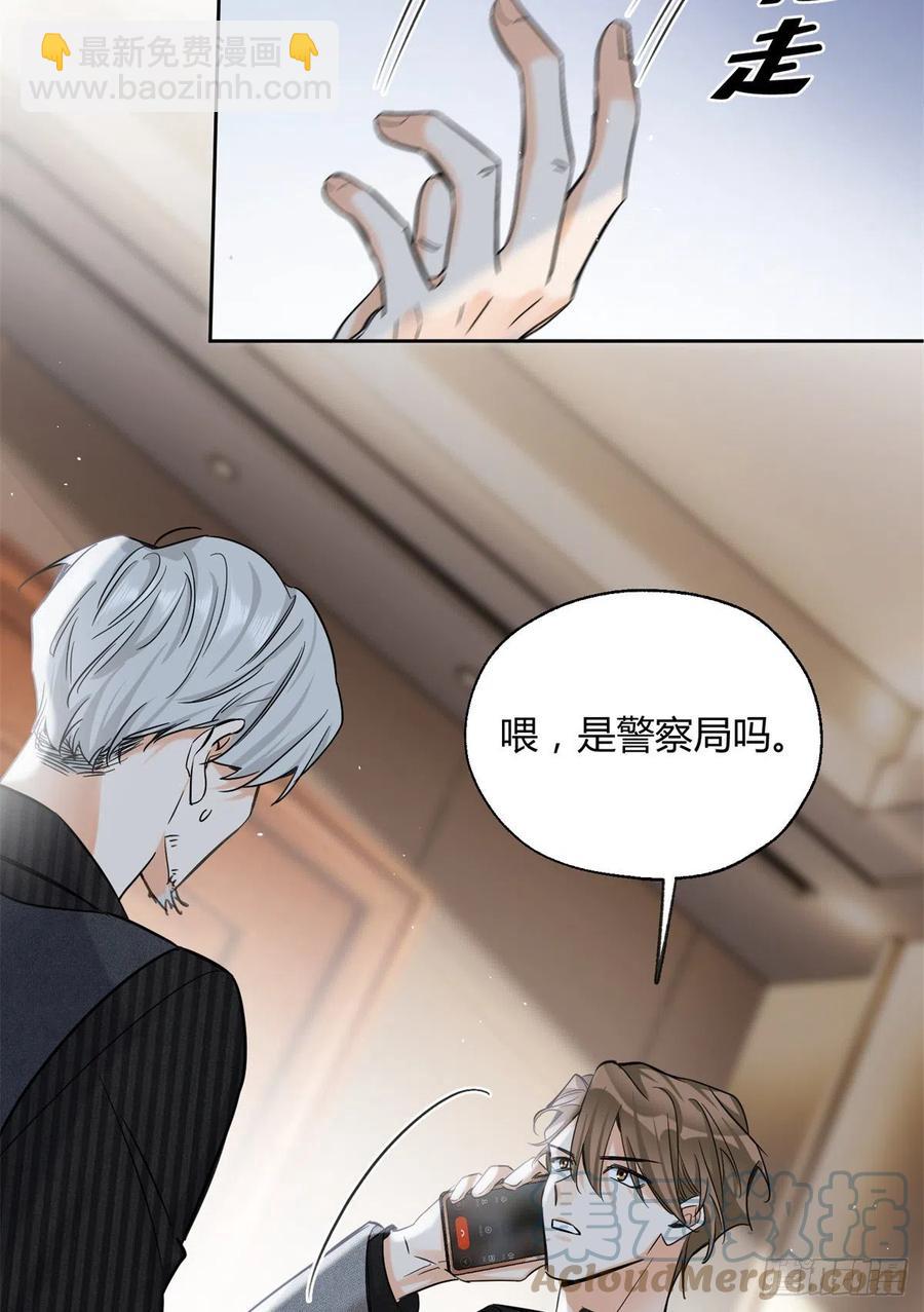 《今天也要努力当只猫》78 老公来了 第15页