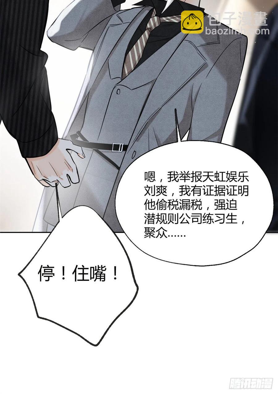 《今天也要努力当只猫》78 老公来了 第16页