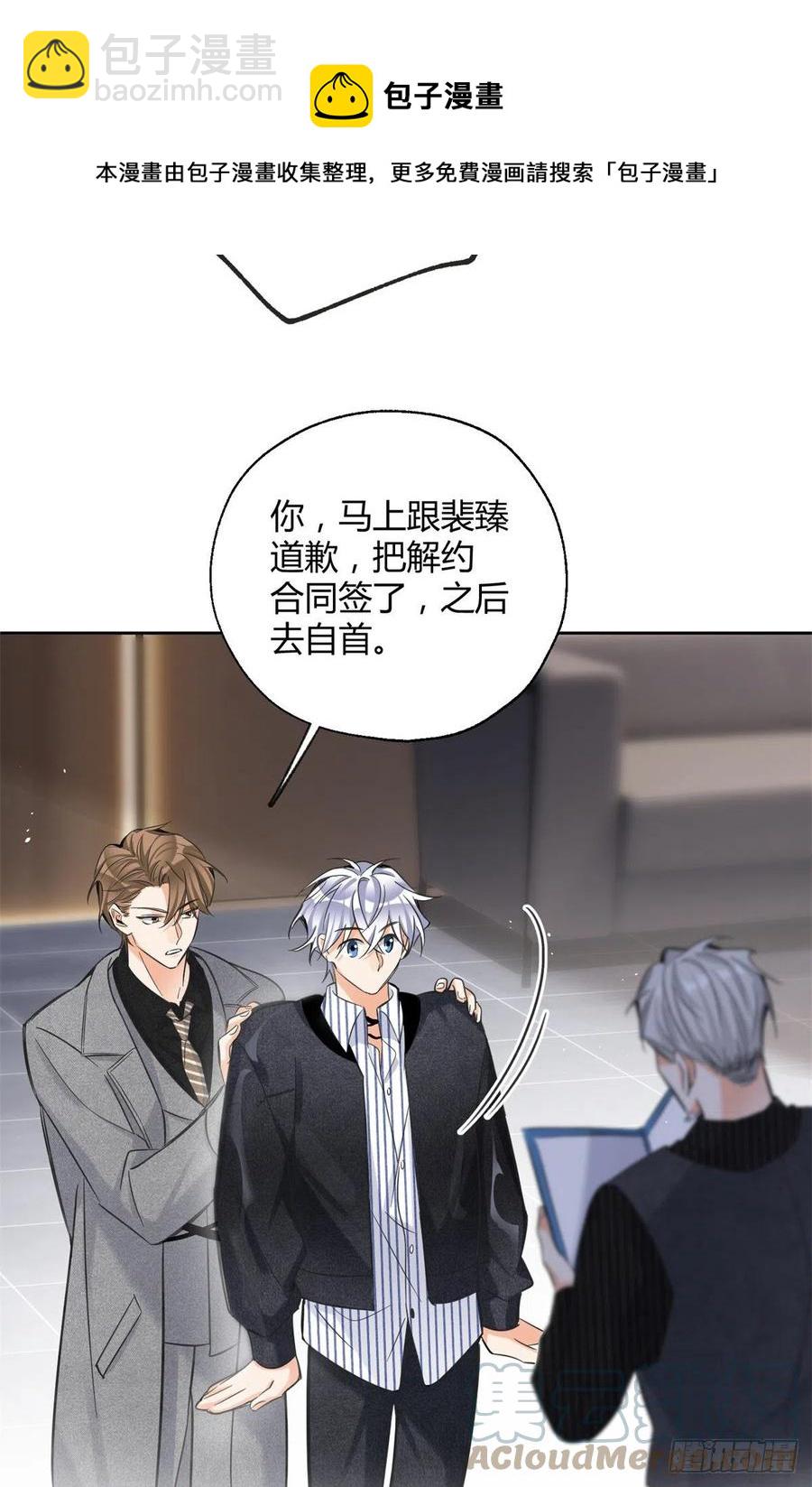 《今天也要努力当只猫》78 老公来了 第21页