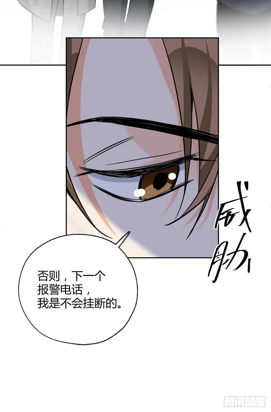 《今天也要努力当只猫》78 老公来了 第22页