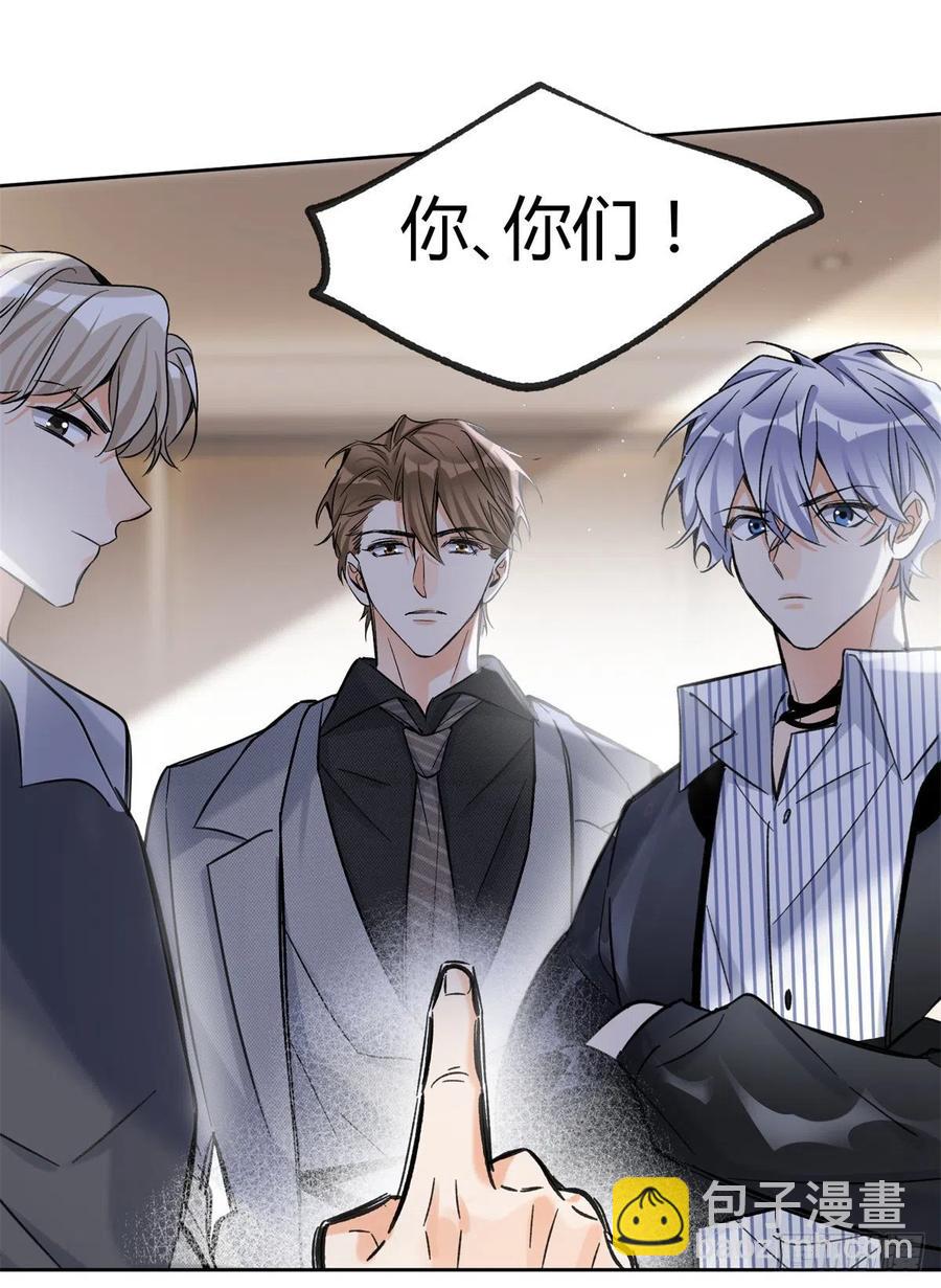 《今天也要努力当只猫》78 老公来了 第24页