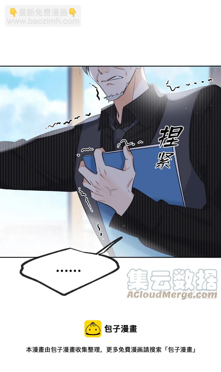 《今天也要努力当只猫》78 老公来了 第25页