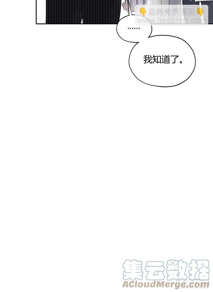 《今天也要努力当只猫》78 老公来了 第27页