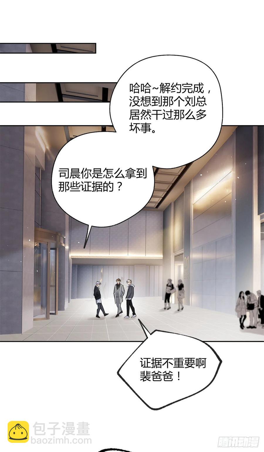 《今天也要努力当只猫》78 老公来了 第28页