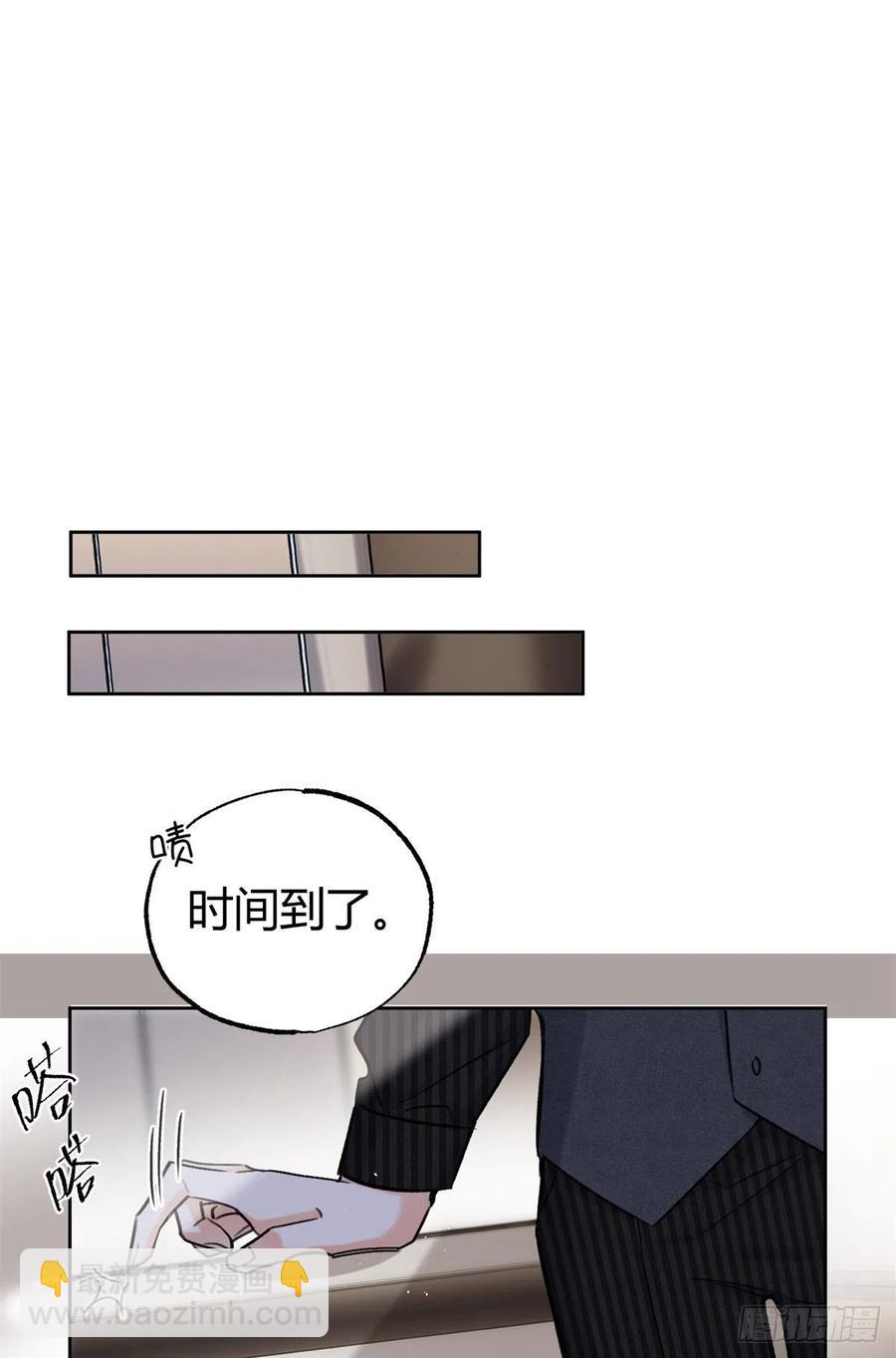 《今天也要努力当只猫》78 老公来了 第2页