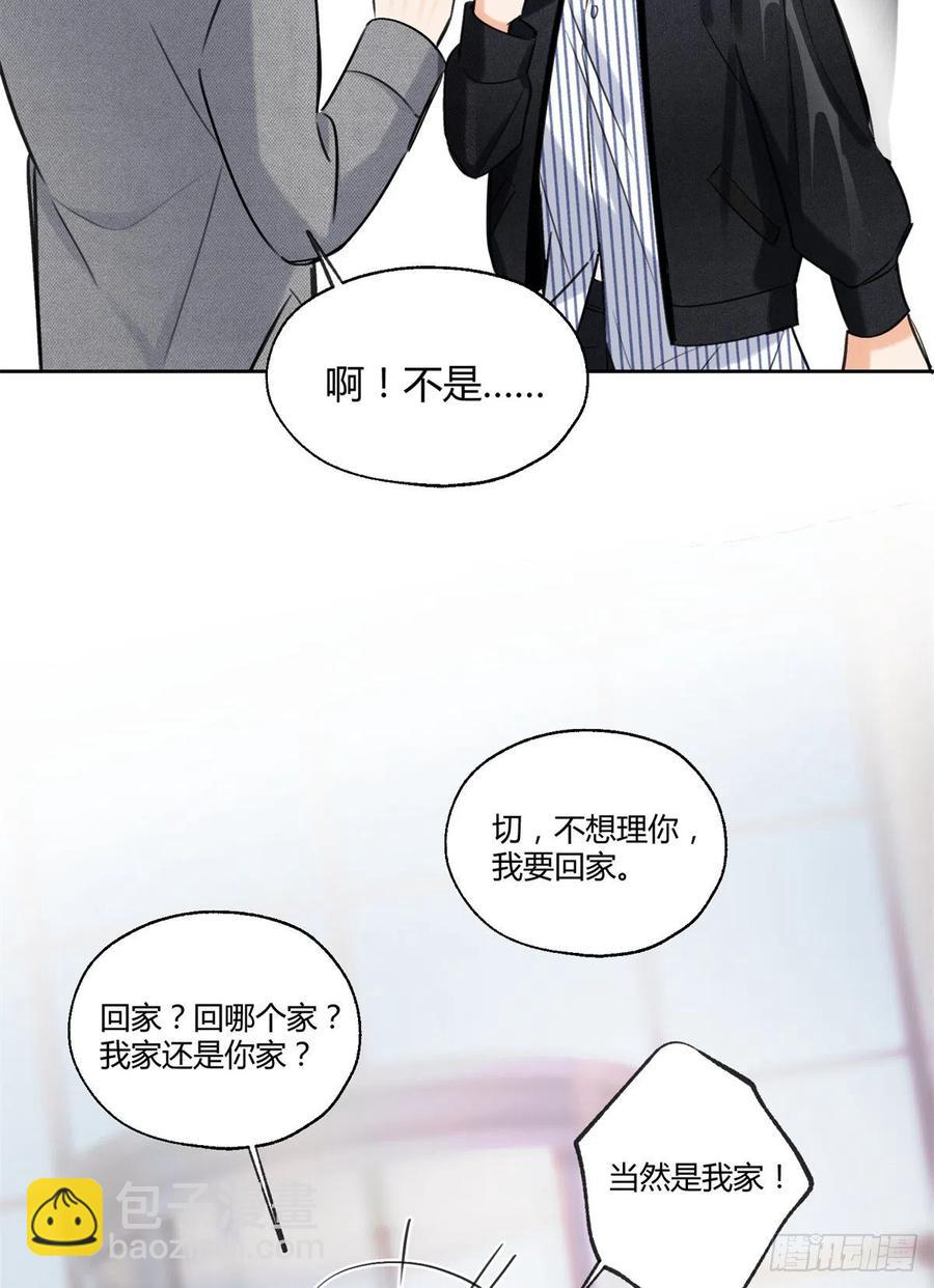 《今天也要努力当只猫》78 老公来了 第36页