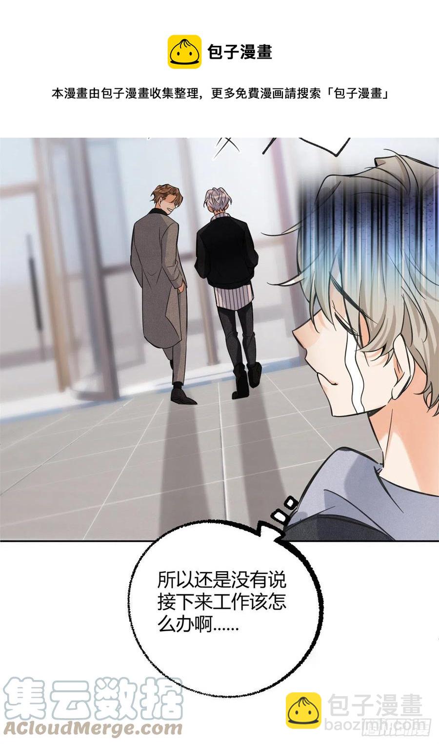 《今天也要努力当只猫》78 老公来了 第37页