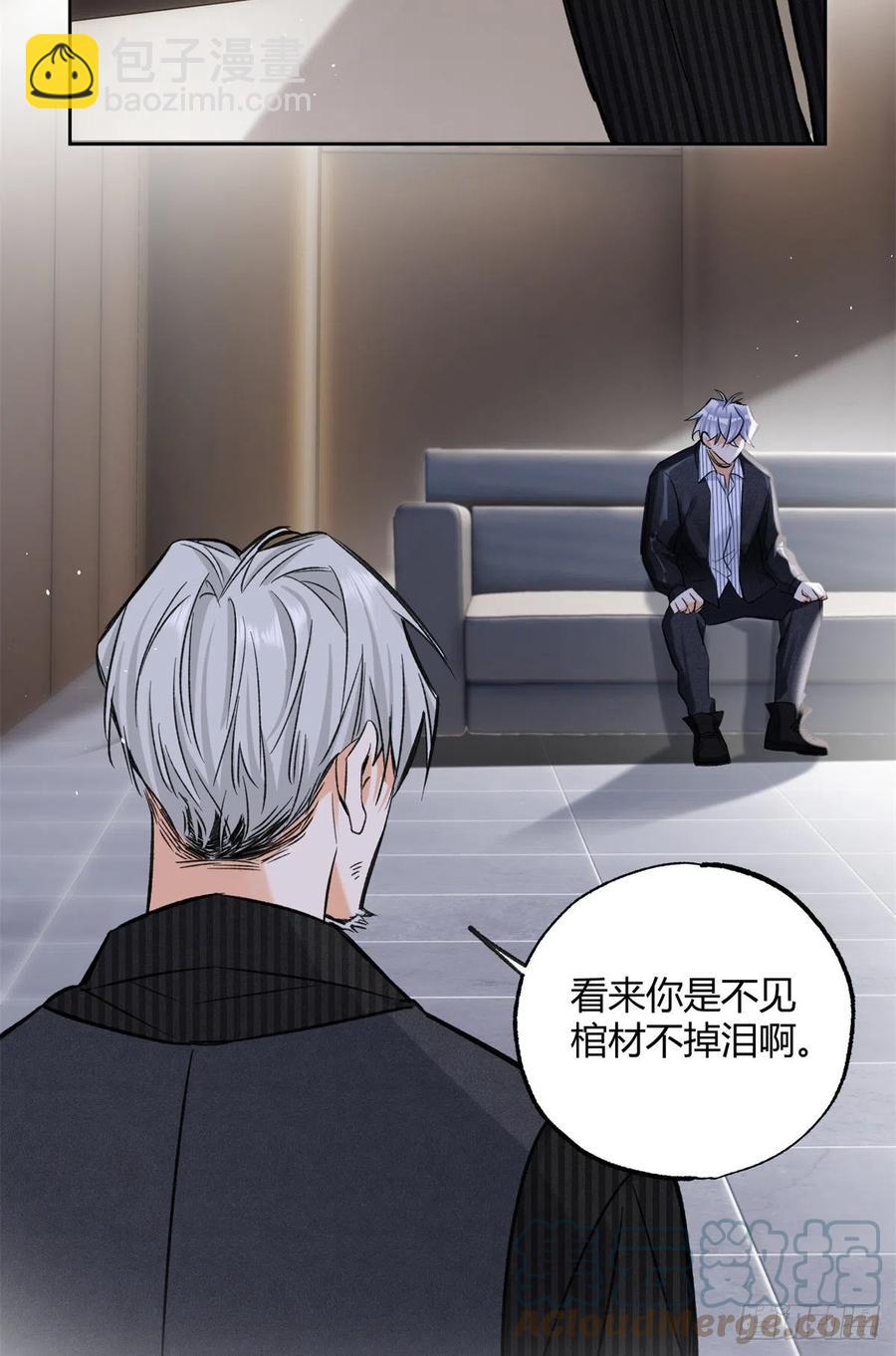 《今天也要努力当只猫》78 老公来了 第3页