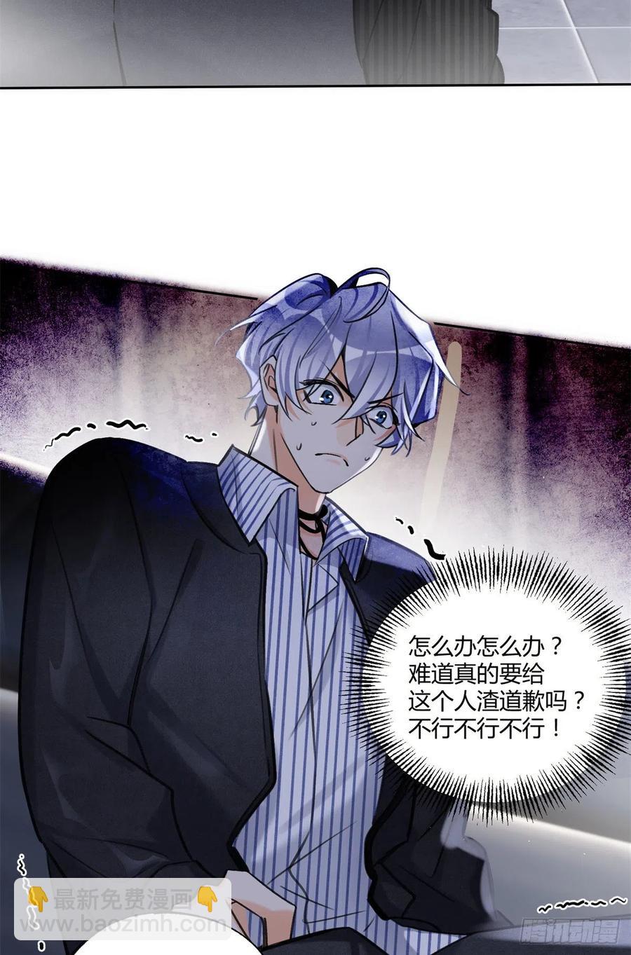 《今天也要努力当只猫》78 老公来了 第4页
