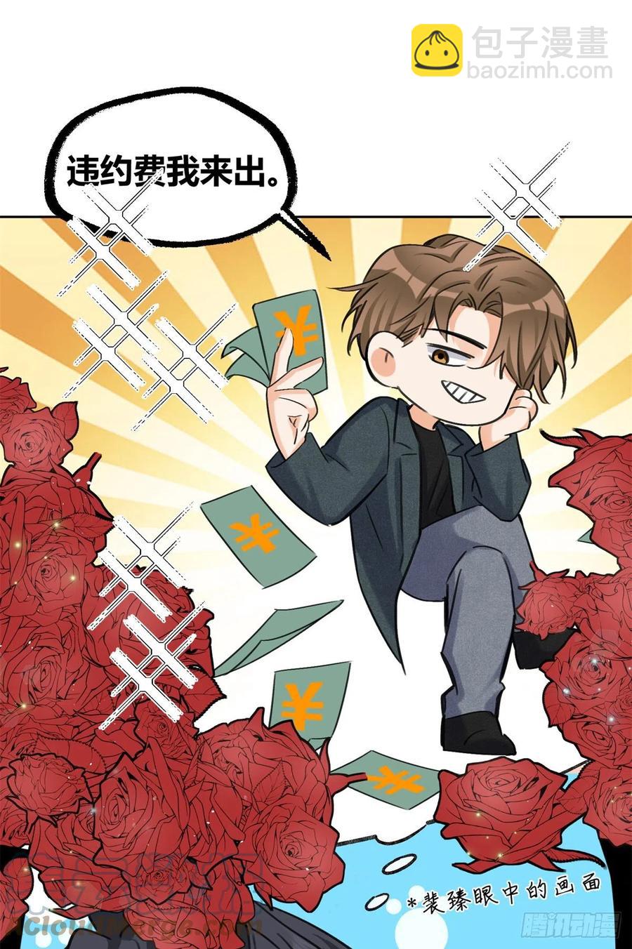《今天也要努力当只猫》75 我不会后悔 第11页